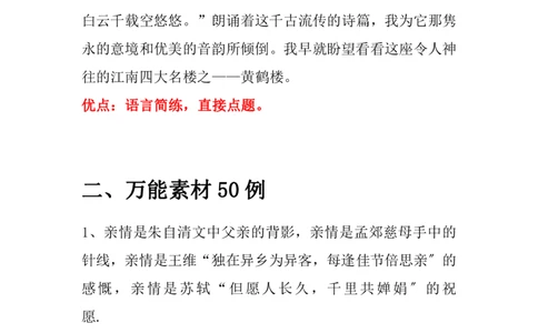 三年级上册作文范文(1)_小学1-6年级常用的上册资源汇总_三年级上册资料(1)