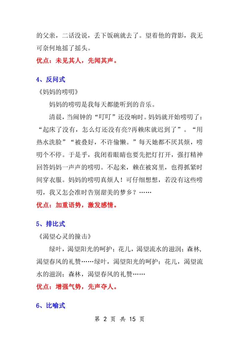 三年级上册作文范文(1)_小学1-6年级常用的上册资源汇总_三年级上册资料(1)