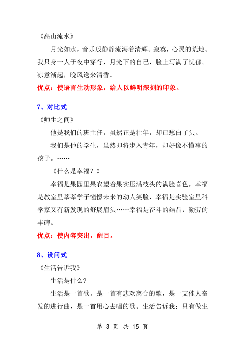 三年级上册作文范文(1)_小学1-6年级常用的上册资源汇总_三年级上册资料(1)
