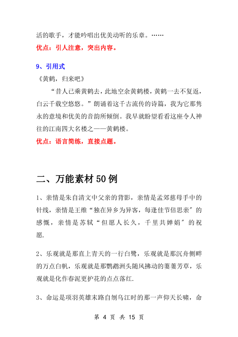 三年级上册作文范文(1)_小学1-6年级常用的上册资源汇总_三年级上册资料(1)