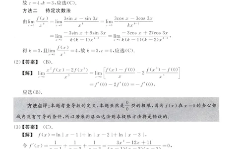 2011数学二解析公众号，西米研考_27考研真题_考研数学一、二、三历年真题+考研数学资料（1994-2026）_考研数学真题（1987-2026）_考研数学历年真题（1987-2024）_考研数学二真题1987-2024