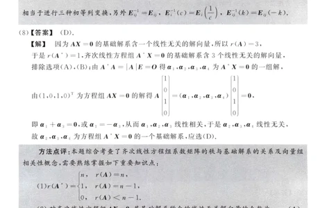 2011数学二解析公众号，西米研考_27考研真题_考研数学一、二、三历年真题+考研数学资料（1994-2026）_考研数学真题（1987-2026）_考研数学历年真题（1987-2024）_考研数学二真题1987-2024