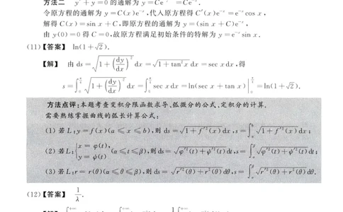 2011数学二解析公众号，西米研考_27考研真题_考研数学一、二、三历年真题+考研数学资料（1994-2026）_考研数学真题（1987-2026）_考研数学历年真题（1987-2024）_考研数学二真题1987-2024