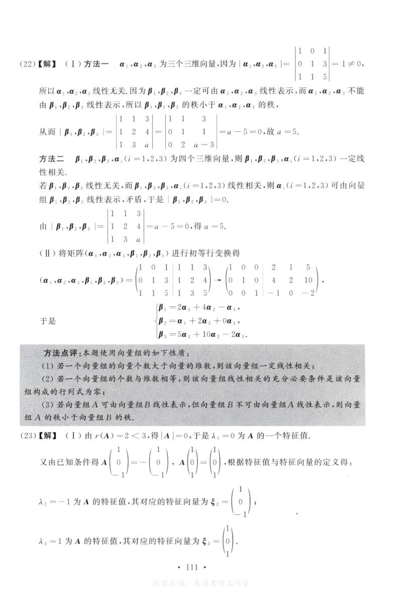 2011数学二解析公众号，西米研考_27考研真题_考研数学一、二、三历年真题+考研数学资料（1994-2026）_考研数学真题（1987-2026）_考研数学历年真题（1987-2024）_考研数学二真题1987-2024