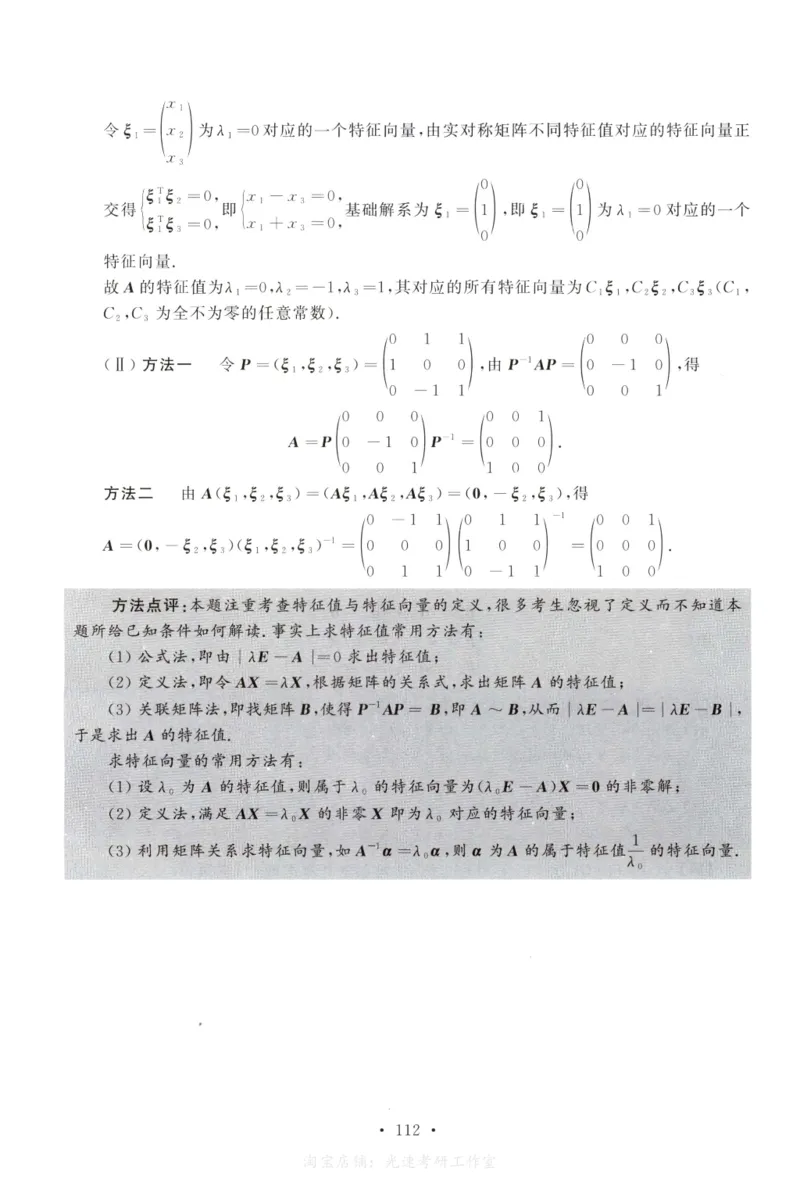 2011数学二解析公众号，西米研考_27考研真题_考研数学一、二、三历年真题+考研数学资料（1994-2026）_考研数学真题（1987-2026）_考研数学历年真题（1987-2024）_考研数学二真题1987-2024