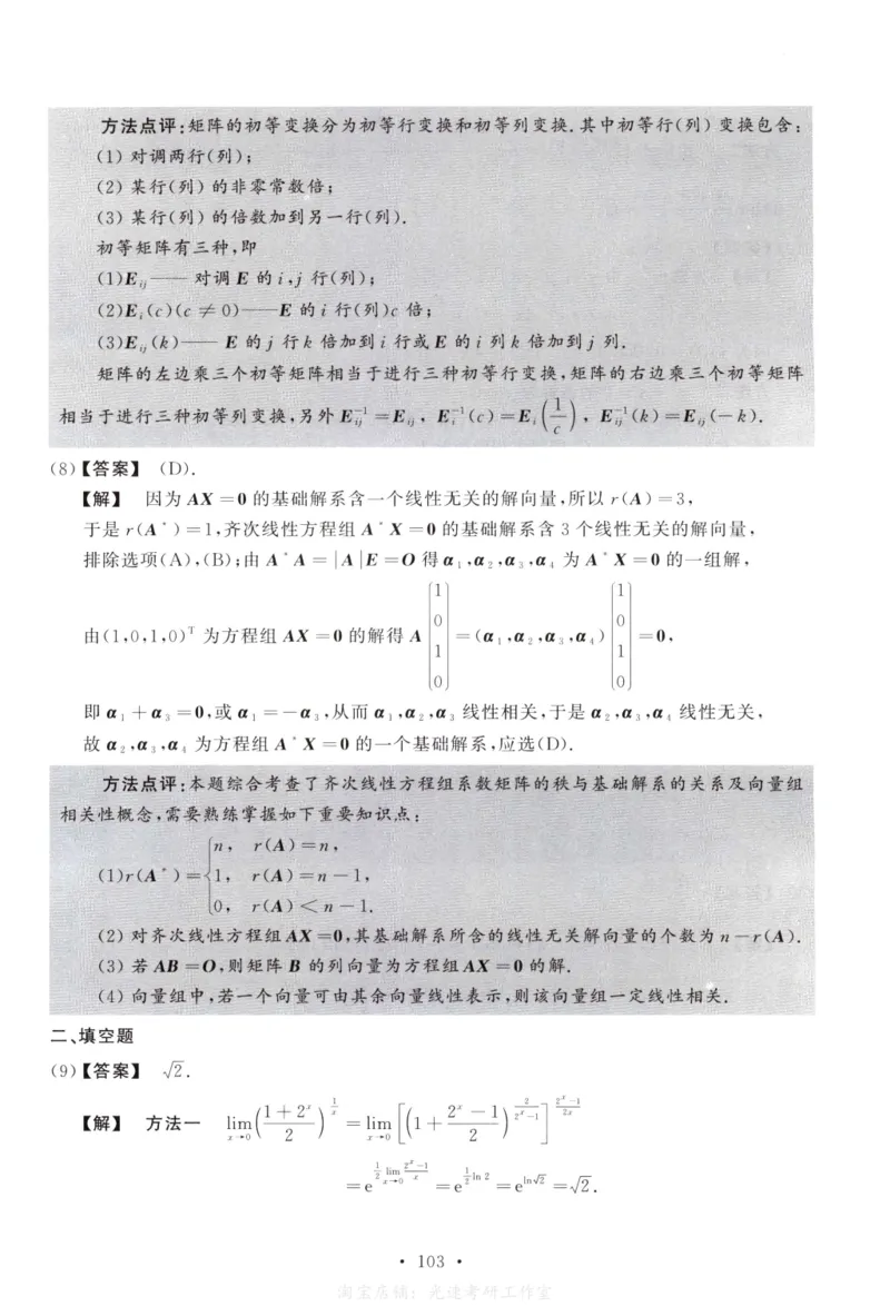 2011数学二解析公众号，西米研考_27考研真题_考研数学一、二、三历年真题+考研数学资料（1994-2026）_考研数学真题（1987-2026）_考研数学历年真题（1987-2024）_考研数学二真题1987-2024