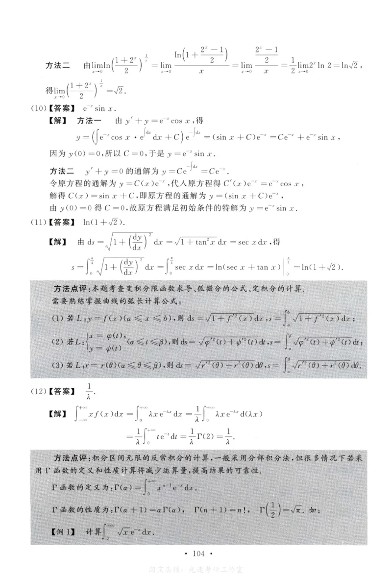 2011数学二解析公众号，西米研考_27考研真题_考研数学一、二、三历年真题+考研数学资料（1994-2026）_考研数学真题（1987-2026）_考研数学历年真题（1987-2024）_考研数学二真题1987-2024