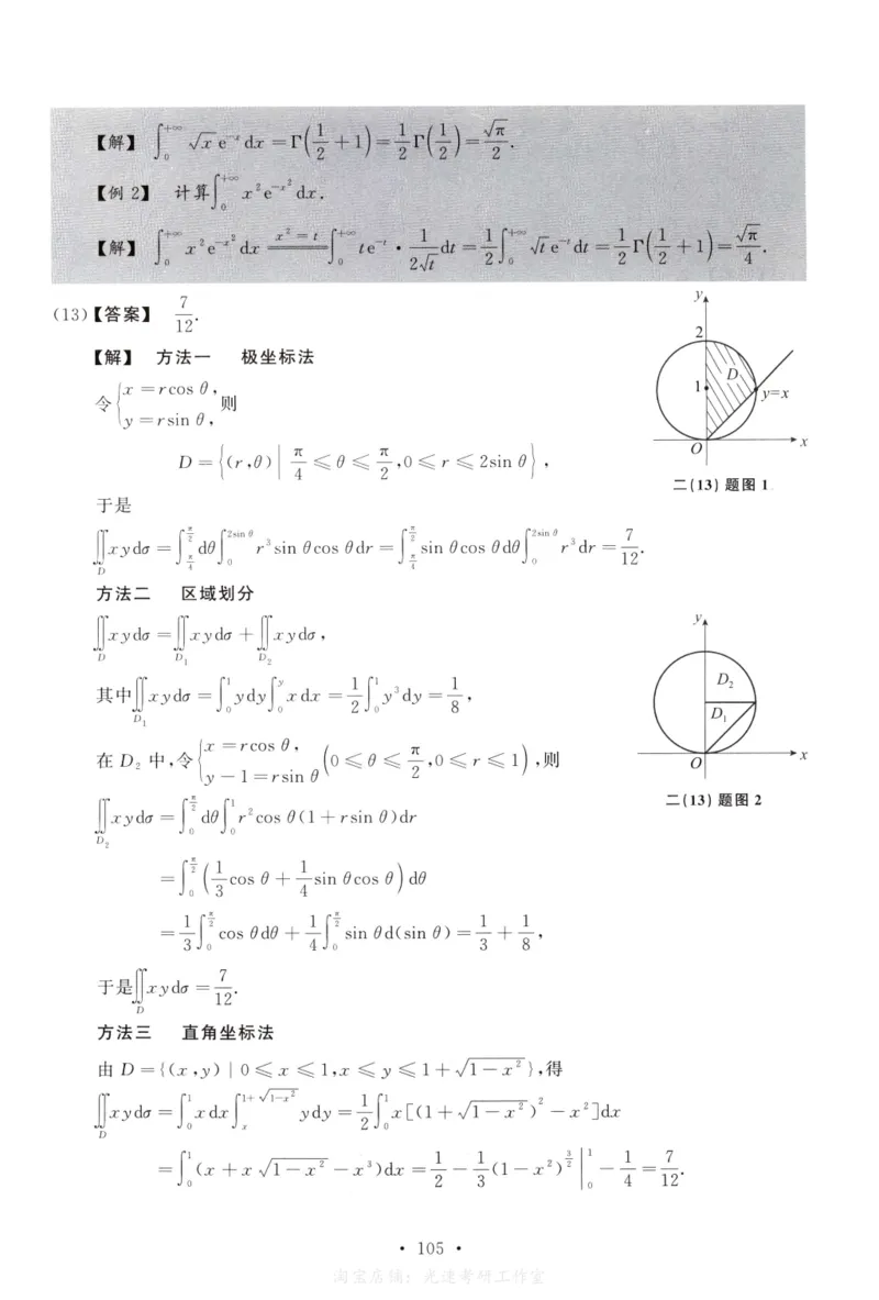 2011数学二解析公众号，西米研考_27考研真题_考研数学一、二、三历年真题+考研数学资料（1994-2026）_考研数学真题（1987-2026）_考研数学历年真题（1987-2024）_考研数学二真题1987-2024