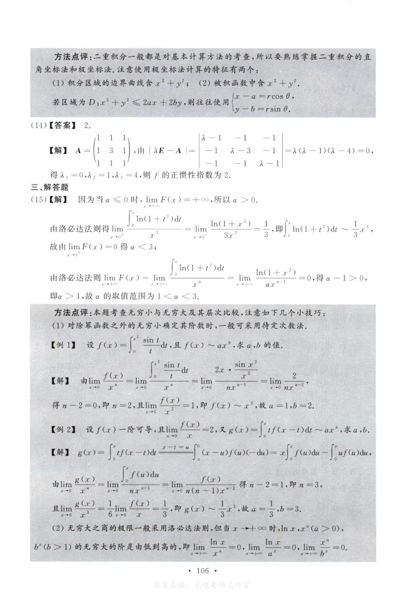 2011数学二解析公众号，西米研考_27考研真题_考研数学一、二、三历年真题+考研数学资料（1994-2026）_考研数学真题（1987-2026）_考研数学历年真题（1987-2024）_考研数学二真题1987-2024