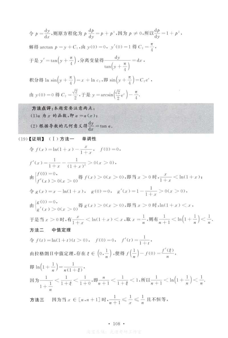 2011数学二解析公众号，西米研考_27考研真题_考研数学一、二、三历年真题+考研数学资料（1994-2026）_考研数学真题（1987-2026）_考研数学历年真题（1987-2024）_考研数学二真题1987-2024