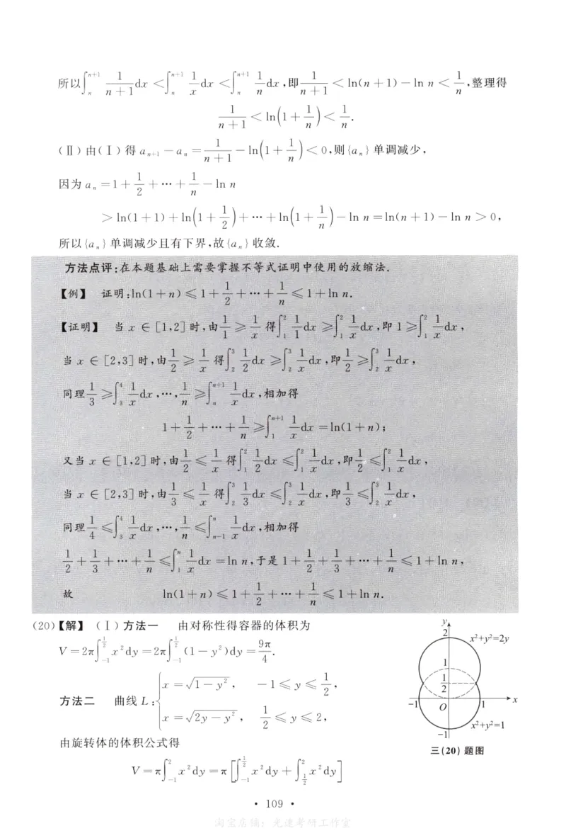 2011数学二解析公众号，西米研考_27考研真题_考研数学一、二、三历年真题+考研数学资料（1994-2026）_考研数学真题（1987-2026）_考研数学历年真题（1987-2024）_考研数学二真题1987-2024