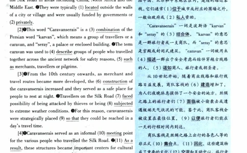 2023年考研英语一真题解析_27考研真题_考研英语一、二真题+解析（1994-2026）_考研英语真题阅读手译本_真题解析_英一_2010-2025考研英语解析