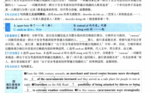 2023年考研英语一真题解析_27考研真题_考研英语一、二真题+解析（1994-2026）_考研英语真题阅读手译本_真题解析_英一_2010-2025考研英语解析