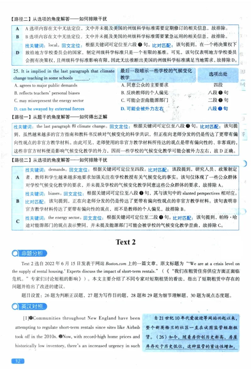 2023年考研英语一真题解析_27考研真题_考研英语一、二真题+解析（1994-2026）_考研英语真题阅读手译本_真题解析_英一_2010-2025考研英语解析