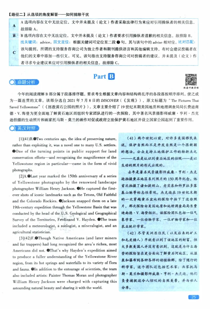 2023年考研英语一真题解析_27考研真题_考研英语一、二真题+解析（1994-2026）_考研英语真题阅读手译本_真题解析_英一_2010-2025考研英语解析