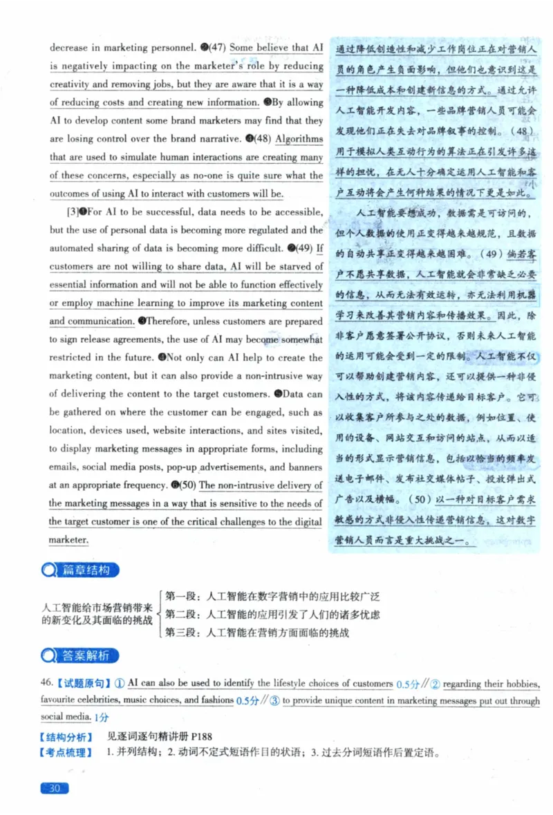 2023年考研英语一真题解析_27考研真题_考研英语一、二真题+解析（1994-2026）_考研英语真题阅读手译本_真题解析_英一_2010-2025考研英语解析