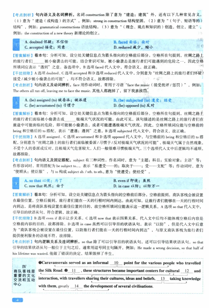 2023年考研英语一真题解析_27考研真题_考研英语一、二真题+解析（1994-2026）_考研英语真题阅读手译本_真题解析_英一_2010-2025考研英语解析