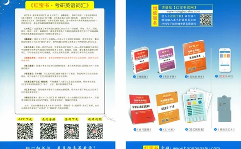 04-词汇连线自测本_27考研真题_考研英语一、二真题+解析（1994-2026）_03.红宝书_27考研《红宝书》(含附册，6本全）