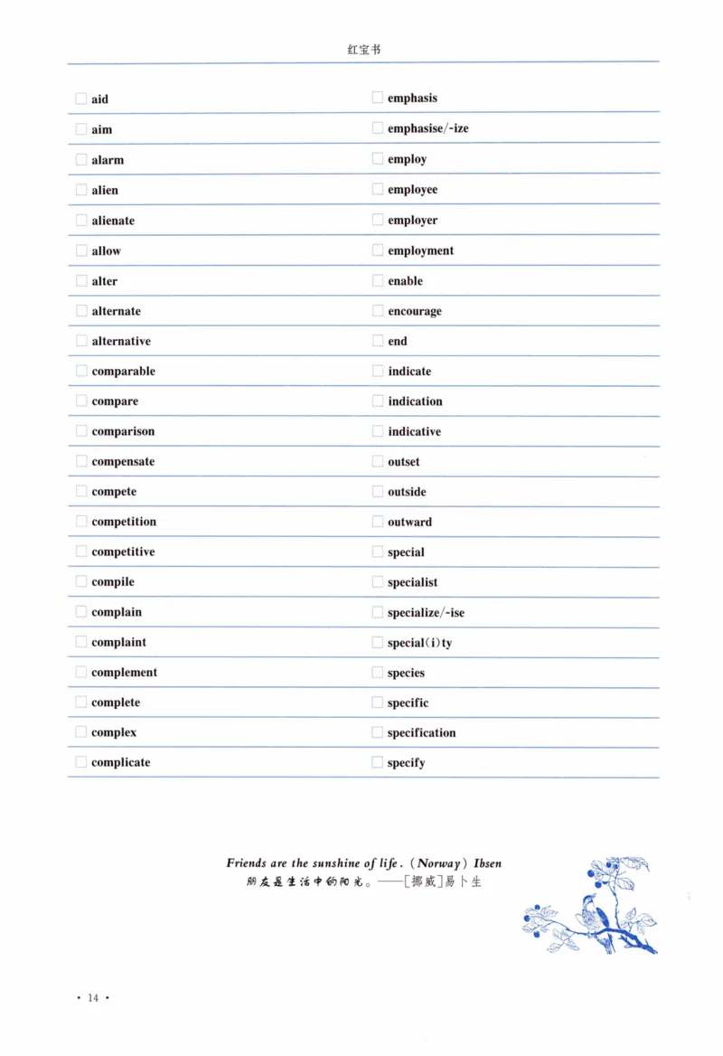 04-词汇连线自测本_27考研真题_考研英语一、二真题+解析（1994-2026）_03.红宝书_27考研《红宝书》(含附册，6本全）