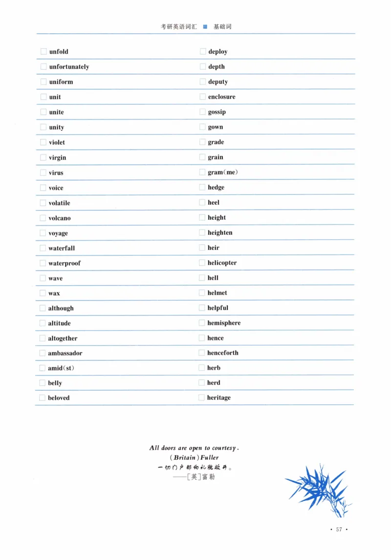 04-词汇连线自测本_27考研真题_考研英语一、二真题+解析（1994-2026）_03.红宝书_27考研《红宝书》(含附册，6本全）