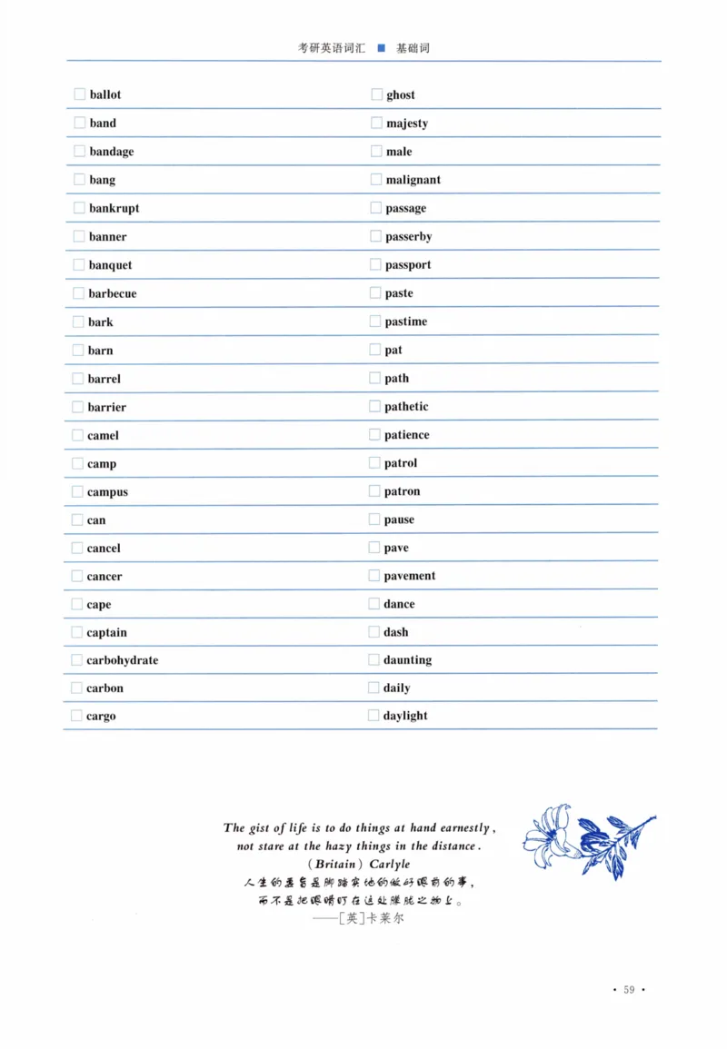 04-词汇连线自测本_27考研真题_考研英语一、二真题+解析（1994-2026）_03.红宝书_27考研《红宝书》(含附册，6本全）