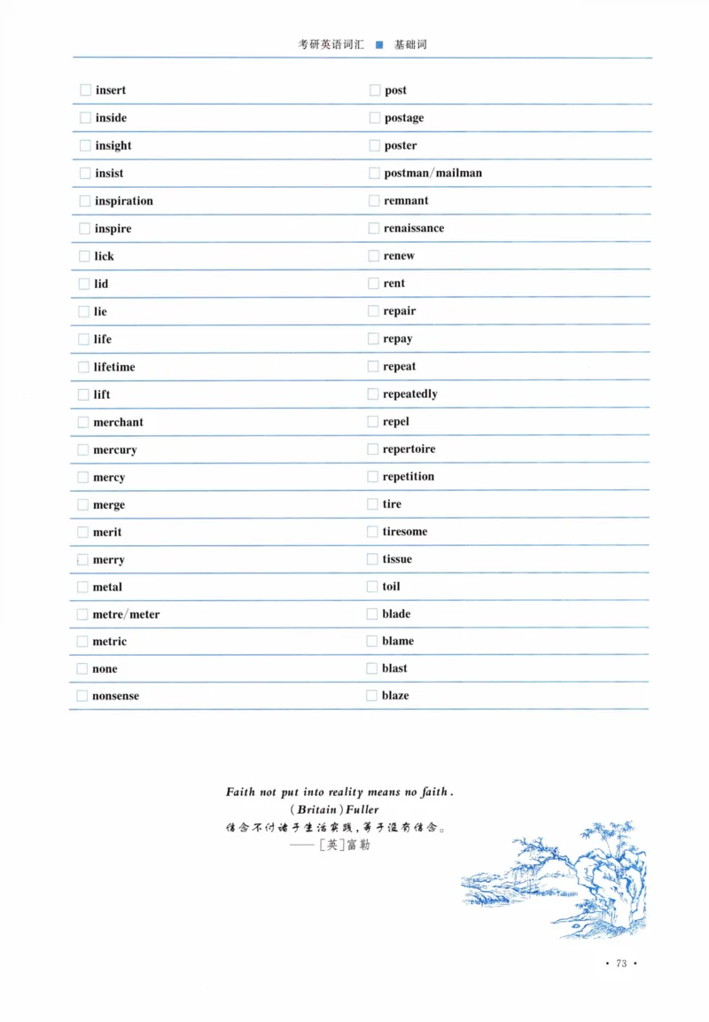 04-词汇连线自测本_27考研真题_考研英语一、二真题+解析（1994-2026）_03.红宝书_27考研《红宝书》(含附册，6本全）