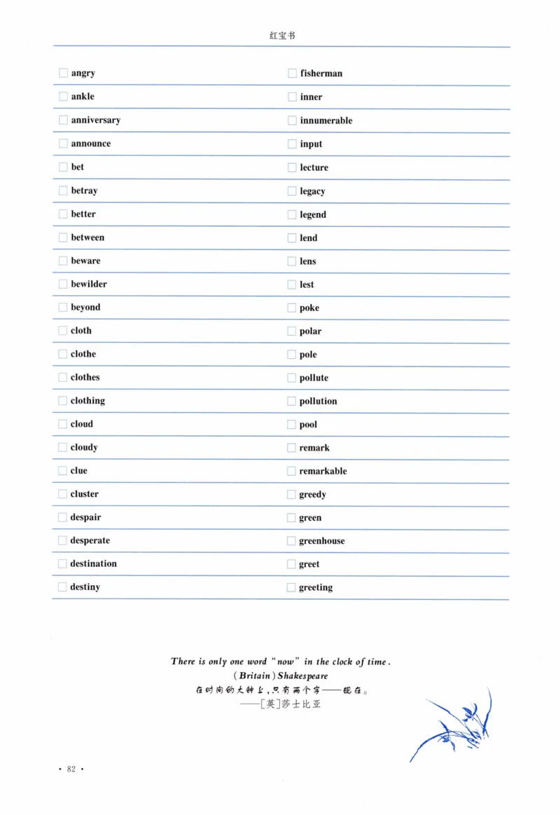 04-词汇连线自测本_27考研真题_考研英语一、二真题+解析（1994-2026）_03.红宝书_27考研《红宝书》(含附册，6本全）