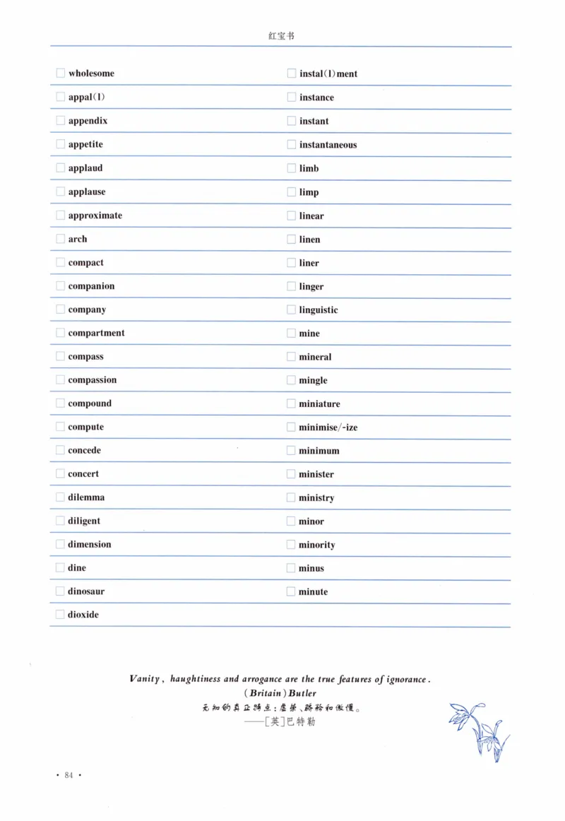 04-词汇连线自测本_27考研真题_考研英语一、二真题+解析（1994-2026）_03.红宝书_27考研《红宝书》(含附册，6本全）
