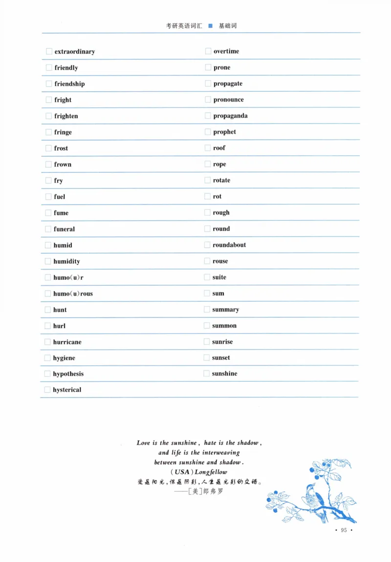 04-词汇连线自测本_27考研真题_考研英语一、二真题+解析（1994-2026）_03.红宝书_27考研《红宝书》(含附册，6本全）