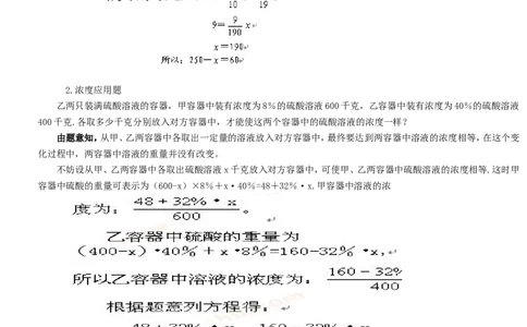 六年级奥数题及答案解析_奥数专题合集_H003小学奥数培训班课程+习题_1-6年级上下册奥数_六年级