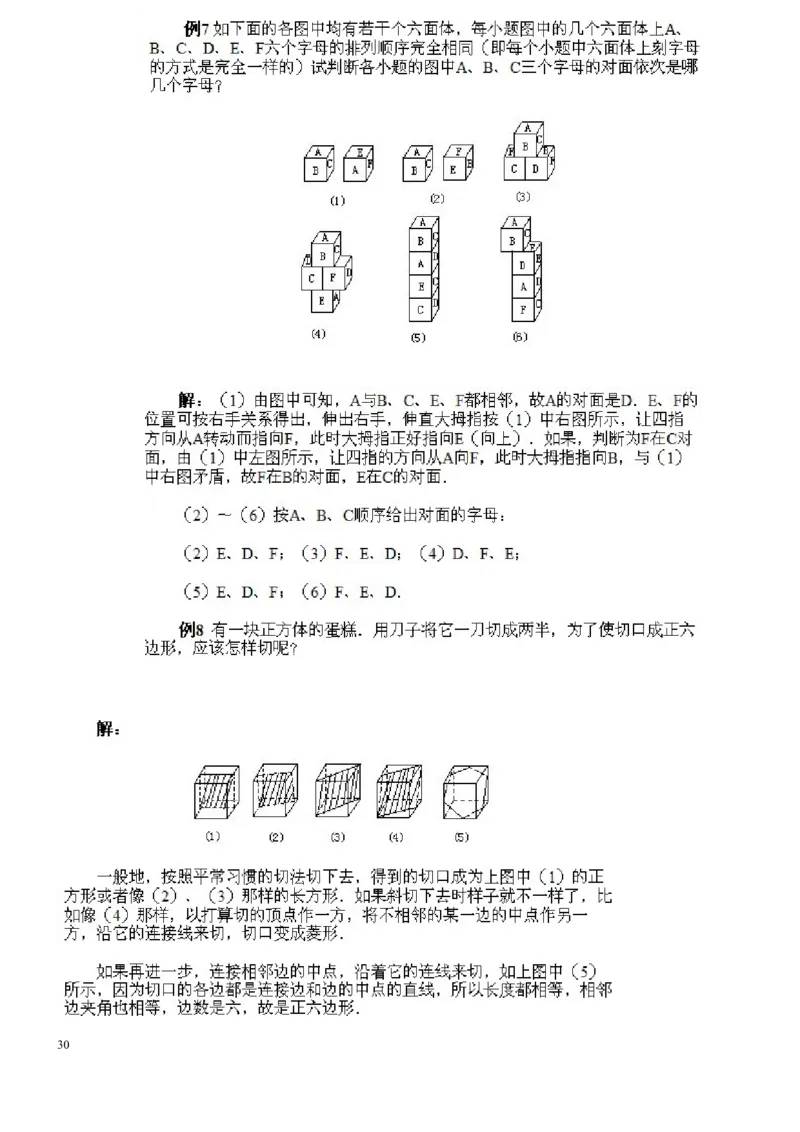 六年级奥数题及答案解析_奥数专题合集_H003小学奥数培训班课程+习题_1-6年级上下册奥数_六年级