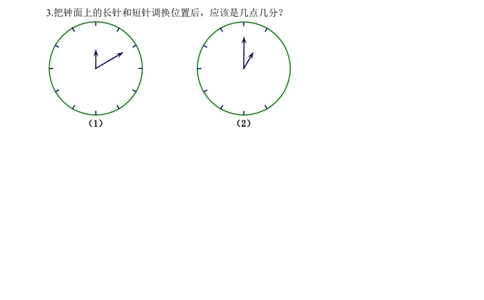 二年级数学奥数讲义+练习第31讲计算时间（全国通用版，含答案）_奥数专题合集_H003小学奥数培训班课程+习题_1-6年级上下册奥数_二年级
