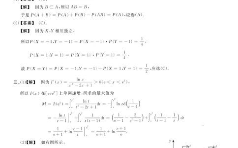 1990数学三解析公众号，西米研考_27考研真题_考研数学一、二、三历年真题+考研数学资料（1994-2026）_考研数学真题（1987-2026）_考研数学历年真题（1987-2024）_考研数学三真题1987-2024