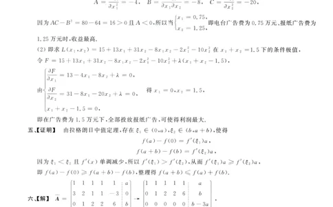 1990数学三解析公众号，西米研考_27考研真题_考研数学一、二、三历年真题+考研数学资料（1994-2026）_考研数学真题（1987-2026）_考研数学历年真题（1987-2024）_考研数学三真题1987-2024