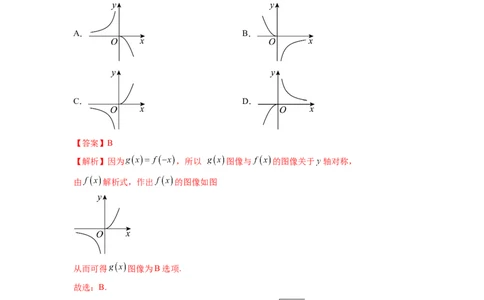 第03讲幂函数与二次函数（练习）（解析版）_02高考数学_新高考复习资料_2024年新高考资料_一轮复习资料_完2024年高考数学一轮复习讲练测(课件+讲义+练习)（新高考）