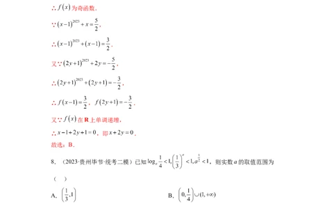 第03讲幂函数与二次函数（练习）（解析版）_02高考数学_新高考复习资料_2024年新高考资料_一轮复习资料_完2024年高考数学一轮复习讲练测(课件+讲义+练习)（新高考）