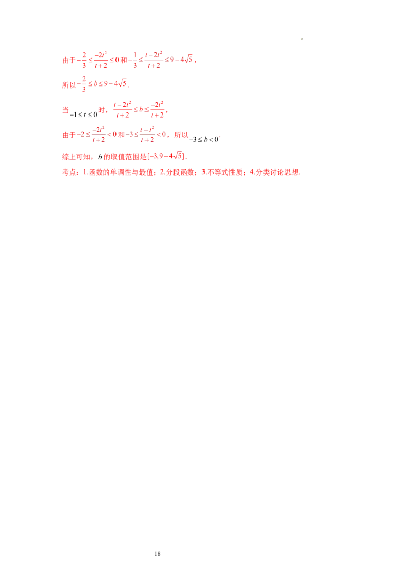 第03讲幂函数与二次函数（练习）（解析版）_02高考数学_新高考复习资料_2024年新高考资料_一轮复习资料_完2024年高考数学一轮复习讲练测(课件+讲义+练习)（新高考）