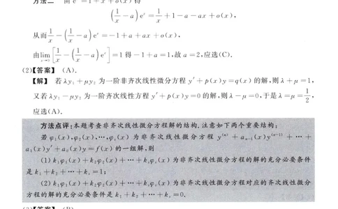 2010数学三解析公众号，西米研考_27考研真题_考研数学一、二、三历年真题+考研数学资料（1994-2026）_考研数学真题（1987-2026）_考研数学历年真题（1987-2024）_考研数学三真题1987-2024