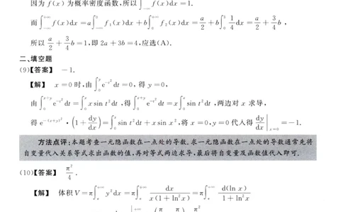 2010数学三解析公众号，西米研考_27考研真题_考研数学一、二、三历年真题+考研数学资料（1994-2026）_考研数学真题（1987-2026）_考研数学历年真题（1987-2024）_考研数学三真题1987-2024
