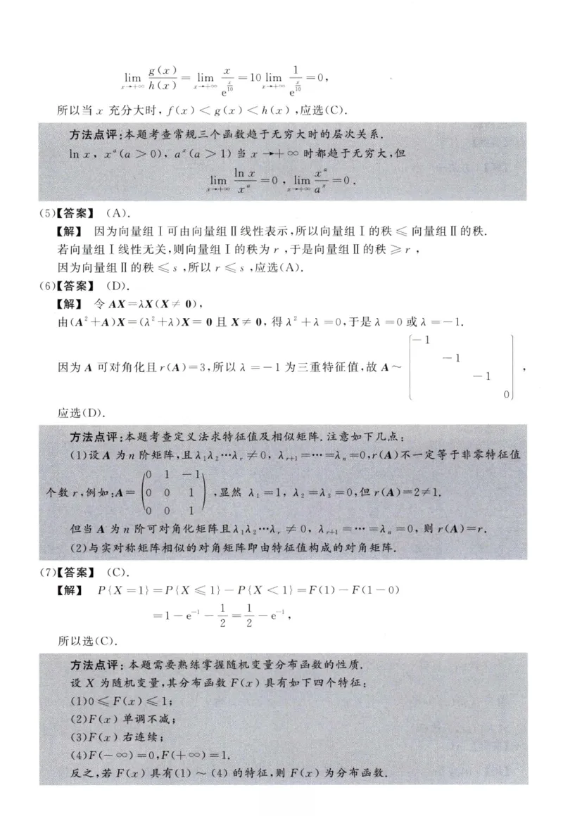 2010数学三解析公众号，西米研考_27考研真题_考研数学一、二、三历年真题+考研数学资料（1994-2026）_考研数学真题（1987-2026）_考研数学历年真题（1987-2024）_考研数学三真题1987-2024