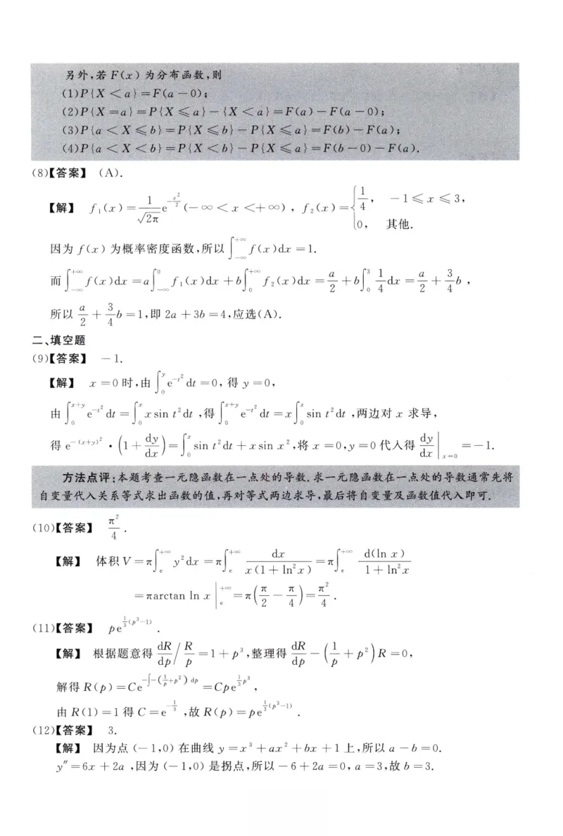 2010数学三解析公众号，西米研考_27考研真题_考研数学一、二、三历年真题+考研数学资料（1994-2026）_考研数学真题（1987-2026）_考研数学历年真题（1987-2024）_考研数学三真题1987-2024