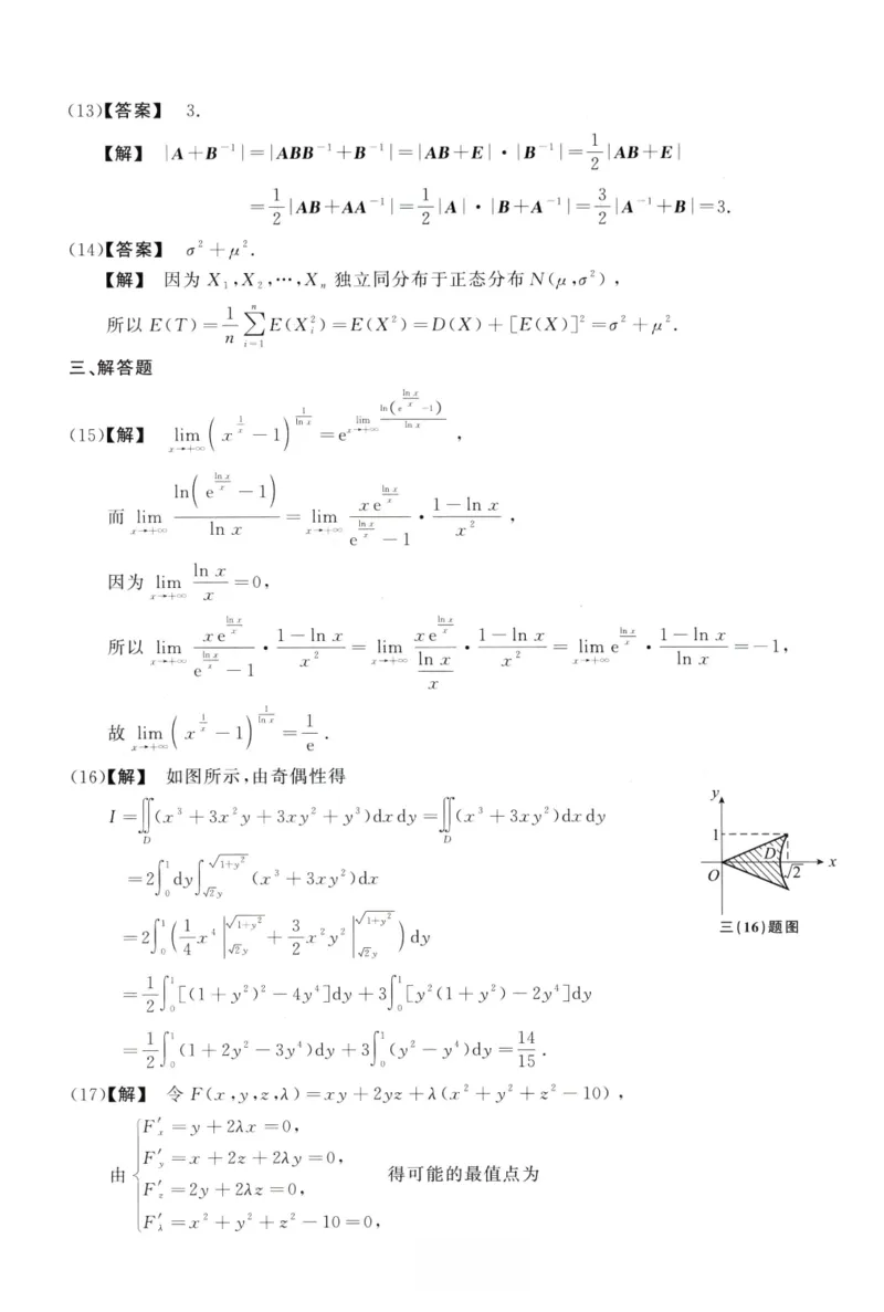 2010数学三解析公众号，西米研考_27考研真题_考研数学一、二、三历年真题+考研数学资料（1994-2026）_考研数学真题（1987-2026）_考研数学历年真题（1987-2024）_考研数学三真题1987-2024