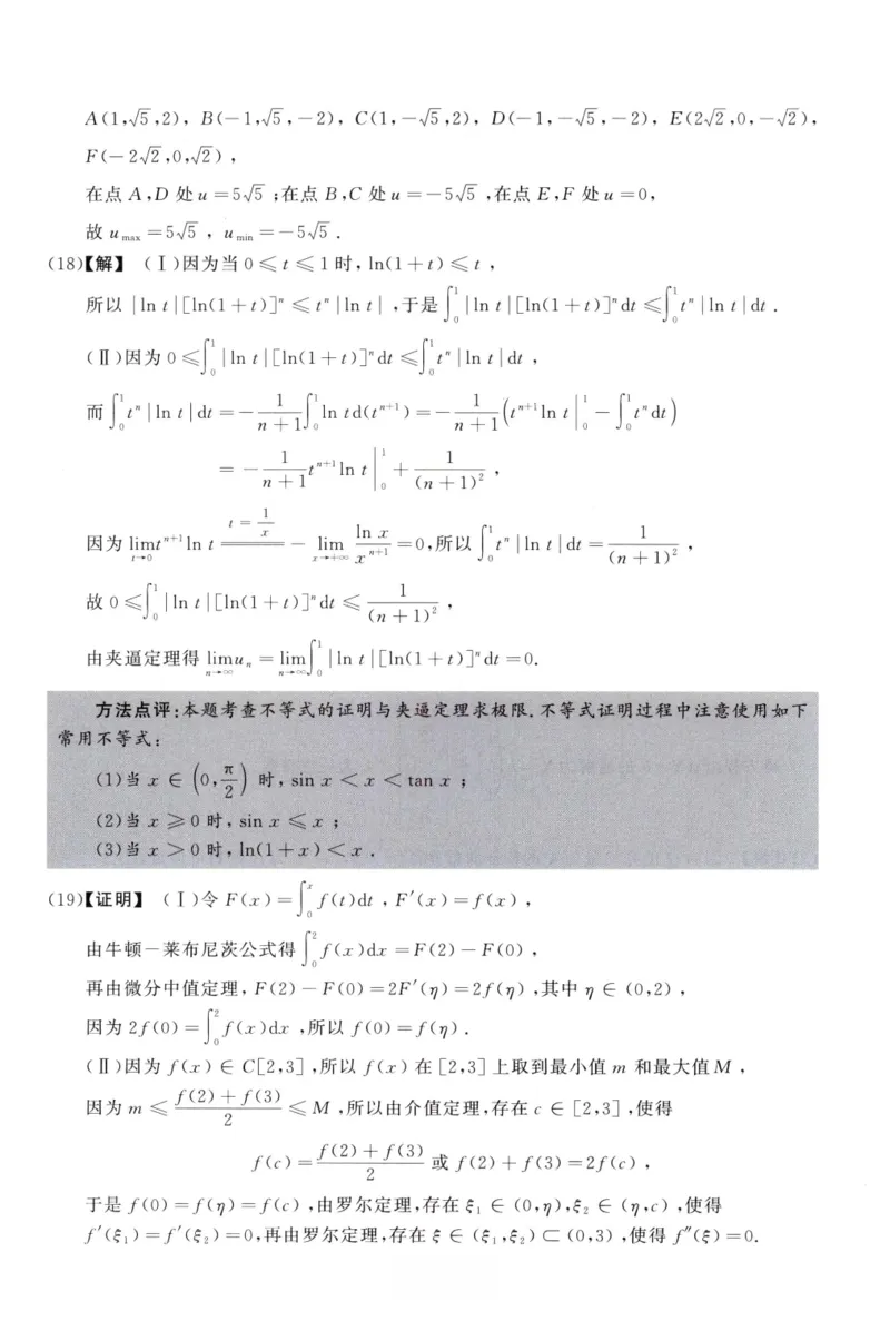 2010数学三解析公众号，西米研考_27考研真题_考研数学一、二、三历年真题+考研数学资料（1994-2026）_考研数学真题（1987-2026）_考研数学历年真题（1987-2024）_考研数学三真题1987-2024