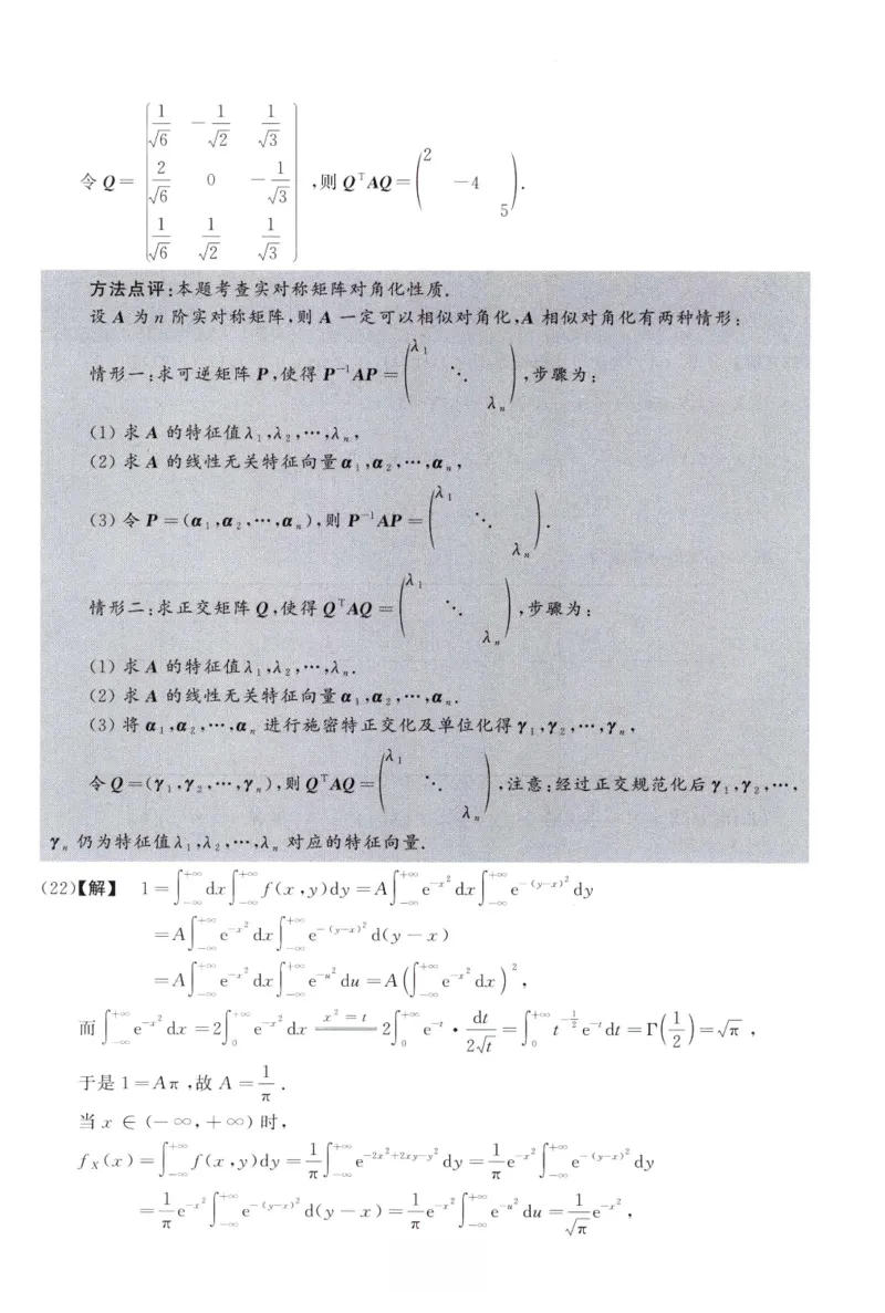 2010数学三解析公众号，西米研考_27考研真题_考研数学一、二、三历年真题+考研数学资料（1994-2026）_考研数学真题（1987-2026）_考研数学历年真题（1987-2024）_考研数学三真题1987-2024