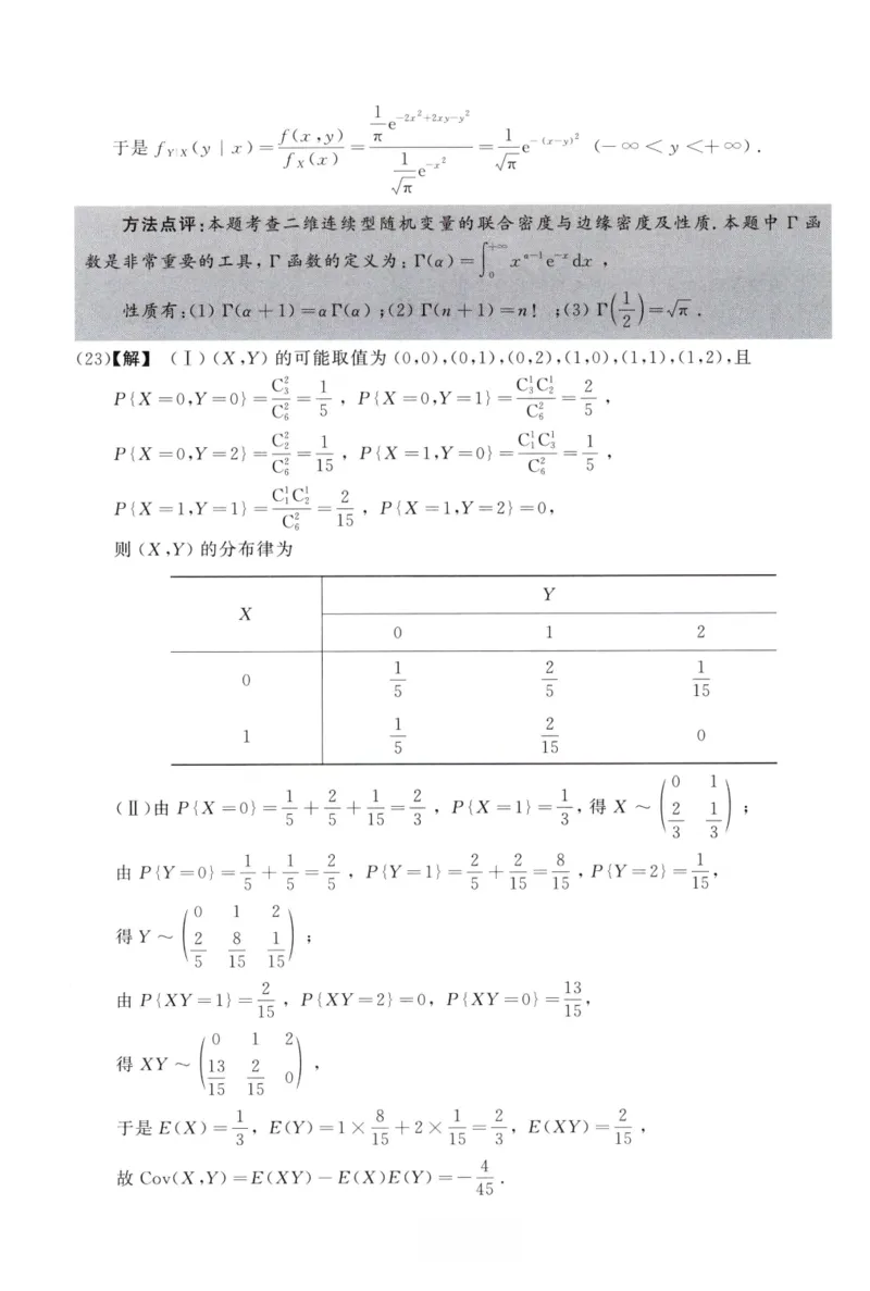 2010数学三解析公众号，西米研考_27考研真题_考研数学一、二、三历年真题+考研数学资料（1994-2026）_考研数学真题（1987-2026）_考研数学历年真题（1987-2024）_考研数学三真题1987-2024