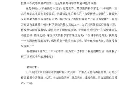 习作例文_25秋1-6年级语文上册课件教案_25秋统编版语文五年级上册_统编版语文五年级上册教学资源包（25秋状元大课堂）_4-《状元大课堂》五年级语文上册_五年级语文上册_上课课件_ppt版_758