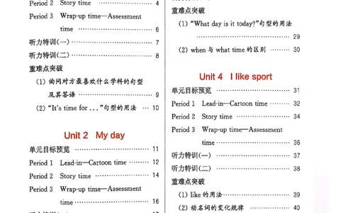 四上英语(1)_25秋小学《拔尖特训》多版本合集_3-6年级英语上册译林25秋《拔尖特训》_25秋拔尖特训英语译林4上(1)