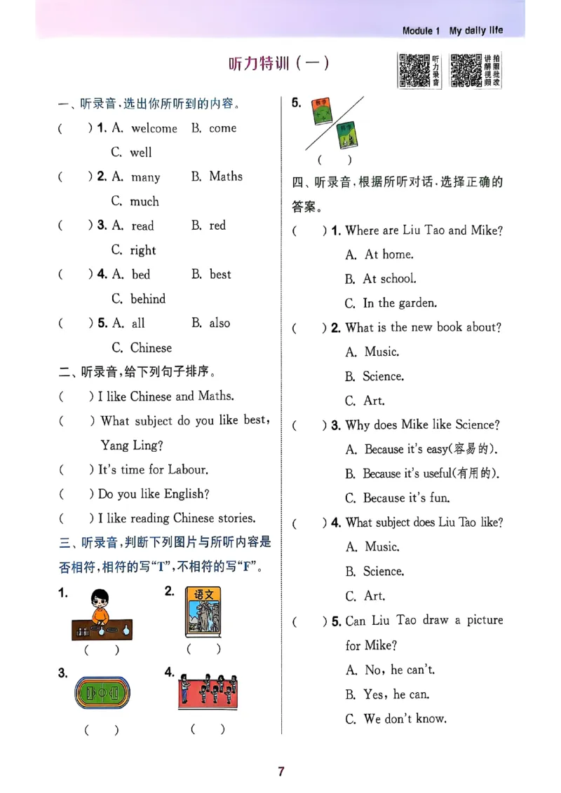 四上英语(1)_25秋小学《拔尖特训》多版本合集_3-6年级英语上册译林25秋《拔尖特训》_25秋拔尖特训英语译林4上(1)