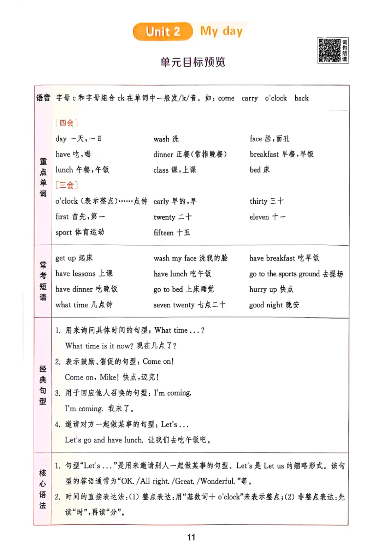四上英语(1)_25秋小学《拔尖特训》多版本合集_3-6年级英语上册译林25秋《拔尖特训》_25秋拔尖特训英语译林4上(1)