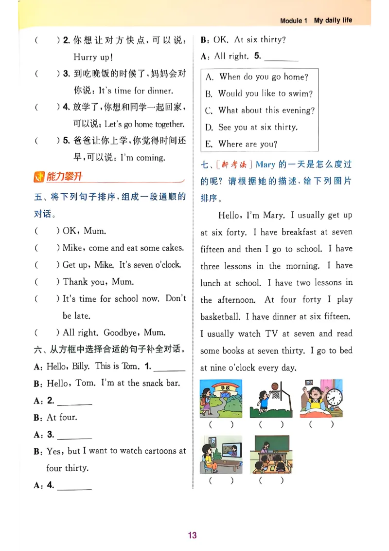 四上英语(1)_25秋小学《拔尖特训》多版本合集_3-6年级英语上册译林25秋《拔尖特训》_25秋拔尖特训英语译林4上(1)